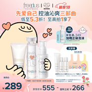 芙麗芳絲（Freeplus）洗面奶套裝控油潔面80g+清爽水+清爽乳七夕情人節禮物送男女朋友