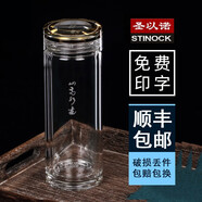 圣以諾（STINOCK）玻璃杯男雙層車載便攜辦公直筒隔熱夏季泡茶杯高硼硅透 280ml金色