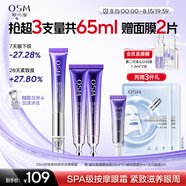 歐詩(shī)漫珍珠御紋電動(dòng)按摩眼霜20ml保濕提拉緊致淡化細(xì)紋護(hù)膚品女生日禮物
