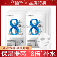 瓷肌SPA CHNSKIN 祛痘套裝 輕中度淡化痘印痘痕祛粉刺 瓷肌補(bǔ)水保濕面膜30片