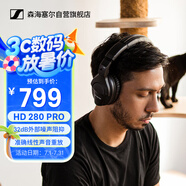 森海塞爾（SENNHEISER） HD280 Pro 頭戴式有線監(jiān)聽耳機(jī)HIFI音樂專業(yè)錄音耳機(jī)