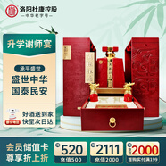 杜康【19年名仕封壇】承平盛世紀(jì)念酒60度高度2.5L濃香型(內(nèi)含龍鳳杯) 60度 2.5L 1壇 禮盒裝