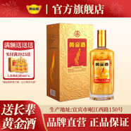 黃金酒【品牌直營】52度松茸酒1500ml*1壇送禮白酒基酒高端伴手禮盒 52度 480mL 1盒 人參枸杞酒
