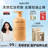 Spes詩裴絲紅沒藥醇多肽洗發(fā)水500ml 蓬松洗發(fā)露女/男士洗發(fā)露洗發(fā)膏