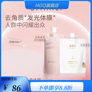 思妍麗【官方店鋪】思妍麗身體乳膜精華油面膜面霜爽膚水套裝護膚 默認1 煙酰胺杜桑香體膜