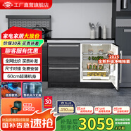 航天民生BCD-198WQB 198升臥式冰箱家用變頻風冷無霜小型柜式多門櫥柜式電冰箱 BCD-198WQB黑色