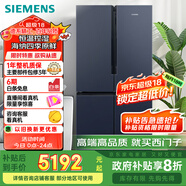 西門子（SIEMENS）605升十字四開對開門家用冰箱家電國家補貼 超大容量一級能效無霜冷藏保鮮大怪獸湖蘊藍K56L56CMEC