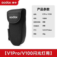 神牛V1pro閃光燈機頂外拍燈燈熱靴通用攝影高速鋰電便攜微單單反攝影外置戶外便攜補光燈 V1PRO/V100收納包 佳能