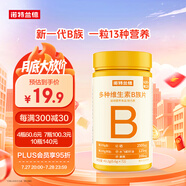 諾特蘭德 多種維生素B族片【72片/瓶】 維b1b2b6煙酸葉酸泛酸?；撬?
                                         title=