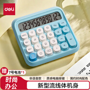 得力（deli）圓點(diǎn)高按鍵時(shí)尚計(jì)算器 12位數(shù)字寬屏顯示 高顏值學(xué)生四年級計(jì)算器 辦公用品 學(xué)習(xí)用品 藍(lán)色 TE36