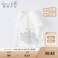 戴維貝拉（DAVE＆BELLA）女童短袖兒童t恤男童夏裝童裝男孩衣服寶寶半袖白色體桖嬰兒上衣 白色【DB2221435】 80 cm（建議身高73-80cm）
