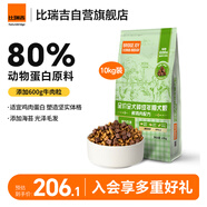 比瑞吉狗糧俱樂(lè)部系列金毛泰迪山藥海苔鰹魚成犬中大小型犬通用10kg犬糧