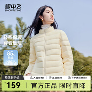 雪中飛男女立領秋羽絨百搭輕薄鴨絨立領修身輕盈隱藏式口袋 黎蔓卡其|7202-女 L 175/96A