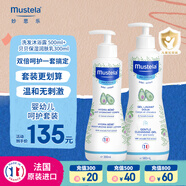 妙思樂（Mustela）兒童洗發(fā)水沐浴露嬰兒洗沐二合一500ml+身體乳300ml洗沐套裝