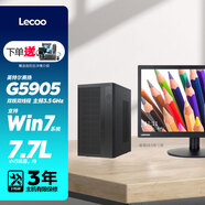 聯(lián)想投資品牌 Lecoo來(lái)酷 定制版 可裝Win7系統 雙串口 雙網(wǎng)口 企業(yè)商務(wù)辦公財務(wù)學(xué)習票據收銀電腦 主機+19.5英寸 G5905 16G內存 256G固態(tài)硬盤(pán) 核芯顯卡（集成顯卡）