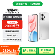 榮耀400 16+512 攬?jiān)裸y 2億超清寫真人像 7200mAh青海湖大電池 5G拍照手機(jī)【贈話費(fèi)券】國家補(bǔ)貼