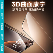邦克仕（Benks）適用蘋(píng)果16ProMax防眩光鋼化膜【康寧AR增透】iPhone16ProMax高清速貼3D熱彎膜康寧抗反射舒眼膜