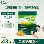 英氏嬰幼兒豬肉酥80g 寶寶嬰兒兒童輔食豬肉松肉酥調料料拌飯小包裝