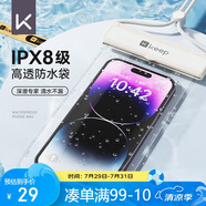 Keep手機防水袋可觸屏游泳外賣(mài)密封袋漂流潛水掛繩掛脖手機套233白色