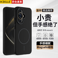 KEKLLE適用華為nova11手機殼 華為nova11保護套磁吸無(wú)線(xiàn)充電磨砂防摔保護套 午夜黑