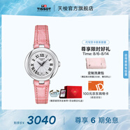 天梭（TISSOT）官旗 瑞士手表小美人系列石英女士腕表送女友七夕禮物 粉色皮帶T126.010.16.013.01