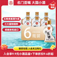 五糧液仙林生態(tài) 歪嘴竹蓀酒45度100ml 52度小酒 450ml濃香型配制酒露酒 45度 245mL 6瓶 歪嘴竹蓀小酒