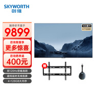 創(chuàng)維（Skyworth）電視機(jī)100英寸KT100B1 288HZ高刷 4+128G 4K全面屏 辦公會(huì)議平板電視 家用企業(yè)智慧屏【商用顯示】 100英寸 掛架投屏器套裝