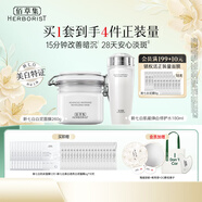 佰草集面膜大白泥新七白美白透亮淡斑白泥面膜補(bǔ)水涂抹式面膜曬后美白 【三明治美白】白泥+修護(hù)水