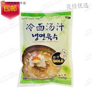 斗源韓式冷面湯汁310g即食4人份韓國冷面湯料酸甜味袋裝非 共10袋