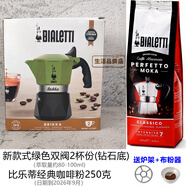 巴樂(lè )比（BALEBI）巴樂(lè )比同款官方摩卡壺雙閥單閥煮咖啡壺戶(hù)外手沖露營(yíng) 色新款式雙閥2杯份+咖啡粉