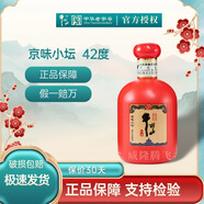 牛欄山北京二鍋頭京味小壇紅瓶42度濃香型白酒酒廠釀酒送禮白酒 42%vol 500mL 6瓶