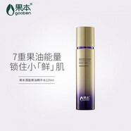 gooben【官方直營(yíng)店】gooben果本gooben果本玫瑰果精華油精油精華液至臻 清盈果油精華水 120ml無(wú)盒