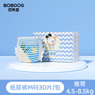 巴布豆（BOBDOG）小波浪超薄透氣拉拉褲柔軟干爽嬰兒寶寶紙尿褲6包 紙尿褲M(mǎn)30片 6包
