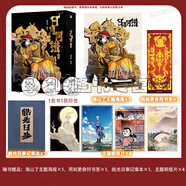 正版現(xiàn)貨 日月同錯小事篇三川篇千年篇 日月同錯漫畫1234漫畫全套正版單行本第年秒編 繼拾又之國長安督武司最弱英雄熱血少年原創(chuàng)國漫 日月同錯 小事篇 漫畫2冊