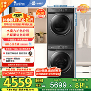 小天鵝（LittleSwan）水魔方洗烘套裝 10KG滾筒洗衣機(jī)+熱泵烘干機(jī) 智能投放 TG100V618PLUS+02 以舊換新 家電國家補(bǔ)貼