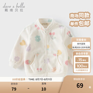 戴維貝拉（DAVE＆BELLA）春秋兒童外套男童秋裝女童寶寶衣服童裝男孩嬰兒搖粒絨棒球服服裝 花果密語【DB396-BB】 120 cm（建議身高110-120cm）