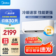 美的空調(diào) 大1.5匹 新一級(jí)能效 制冷王同款變頻冷暖 省電壁掛式臥室掛機(jī)KFR-35GW/N8XA1P