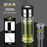 ZSR高硼硅雙層玻璃杯一鍵開(kāi)蓋車(chē)載防摔茶杯茶水分離鋼化玻璃泡茶杯 全新升級(jí)鋼蓋+獨(dú)立茶倉(cāng)配杯套+杯刷 300ml