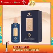 習(xí)酒知交 知行義 醬香型白酒 53度 500ml 單瓶裝