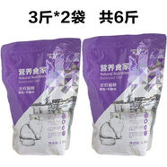 派得貓糧5斤10斤純美優(yōu)瑞派貓糧海洋魚味成幼貓英美短藍貓糧 營養(yǎng)食家 營養(yǎng)食家系列3斤x2袋 共6斤