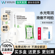原辰（WONJIN）韓國進口面膜玻尿酸安瓶吊瓶精華面膜深層補水保濕舒緩 吊瓶面膜10片/盒
