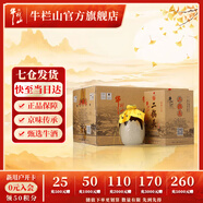 牛欄山二鍋頭 清香型白酒 地道北京味兒 珍品 45度 400mL 6瓶 整箱