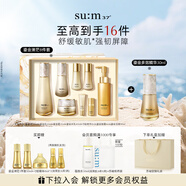 蘇秘37°第二代鎏金溯茫禮盒8件套+多效精華30ml護膚套裝生日禮物