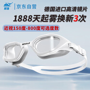 鯨魚(yú)專(zhuān)業(yè)成人泳鏡男女長(cháng)效防霧泳鏡防水護眼近視可選度數近視游泳眼鏡