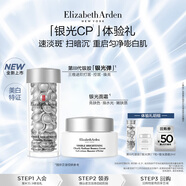 伊麗莎白雅頓第三代銀膠7粒+銀光面霜2ML小美盒+回購券
