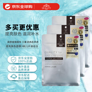 皇后的秘密（Quality first）提亮膚色滋潤(rùn)補(bǔ)水  21片組合面膜女生生日禮物