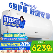 格力1.5匹月亮女神 新1級變頻冷暖自清潔 AI語音 高溫空調(diào)KFR-35GW/(35579)FNhCd-B1(WIFI) 國家補(bǔ)貼