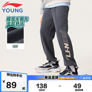 李寧童裝兒童運(yùn)動(dòng)褲子男女小大童毛圈親膚棉感束腳衛(wèi)褲150YKLV105-3