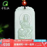 千載一玉和田玉本命佛吊墜青白玉十二生肖本命佛玉墜男女款玉石玉佩玉牌 生肖兔/文殊菩薩