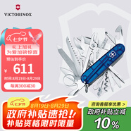 維氏瑞士軍刀英雄33項多功能水果刀刀折疊刀透明藍1.6795.T2